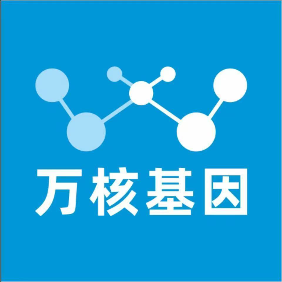 丽水景宁万核健康基因管理咨询中心